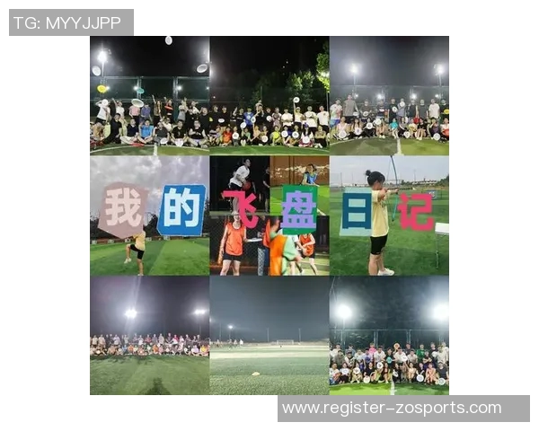 武汉飞盘队与杭州飞盘队赛后状态分析与复盘总结